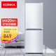 KONKA 康佳 小冰箱172升双门两门小型家用电冰箱节能省电宿舍租房神器（白色）小白系列BCD-172GB2S