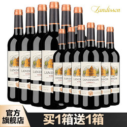 LANGDI 勆迪 法国波尔多AOC 原瓶进口红酒 勆迪干红葡萄酒750ML*6 买一赠一共12瓶