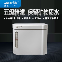 askoree 韩乐 家用净水器 即滤型超滤机 无废水 矿物质过滤器 HL-UF300