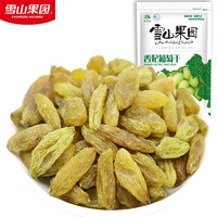 雪山果园 绿香妃葡萄干500g 新疆干果蜜饯特产 吐鲁番绿香妃特大无核提子干 休闲零食免洗孕妇食品