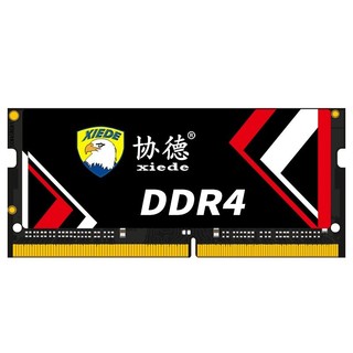 xiede 协德 PC4-17000 电竞版 DDR4 2133MHz 笔记本内存 马甲条 黑色 8GB