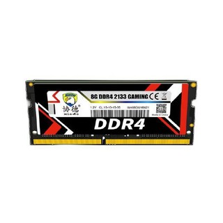 xiede 协德 PC4-17000 电竞版 DDR4 2133MHz 笔记本内存 马甲条 黑色 8GB