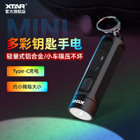XTAR  迷你手电筒家用小型户外便携远射led可充电式铝合金小手电 T1-UV