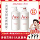 SHISEIDO 资生堂 FINO美容复合精华洗发水护发素套装550ml*2 染烫受损护理