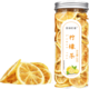 PLUS会员：赏语柠香 原味纯柠檬干片 50g