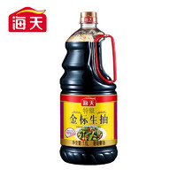海天 生抽酱油 特级金标1.6L 大瓶炒菜凉拌红烧焖炖提鲜上色调味 中华
