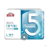 Suitsky 舒比奇 透气薄系列 纸尿裤 L18片