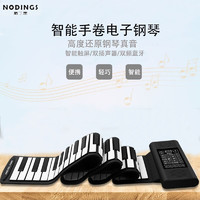 NODINGS 诺丁思 多功能手卷钢琴 旗舰尊享版88键+触屏+双扬声器+双频蓝牙