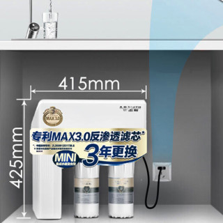 A.O.史密斯 MAX3.0 S系列 反渗透纯水机