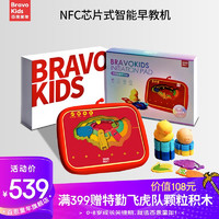 Bravokids 启蒙派早教机 双语启蒙派