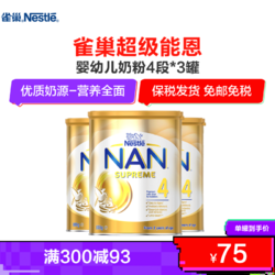 Nestlé 雀巢 婴儿奶粉 4段 800g