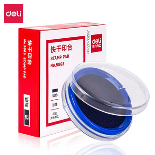 deli 得力 φ80mm透明圆形财务快干印台印泥 办公用品 蓝色9863