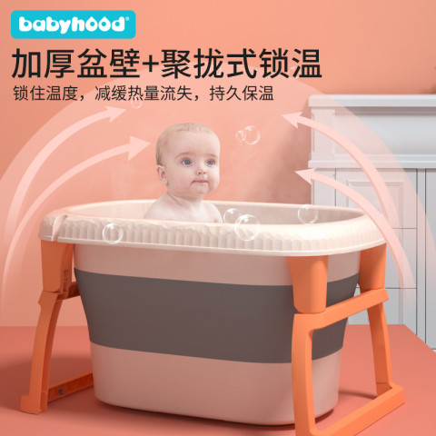 babyhood 世纪宝贝 宝宝洗澡盆婴儿浴盆