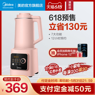 Midea 美的 破壁机新款家用加热多功能全自动料理机搅拌果汁机豆浆机233