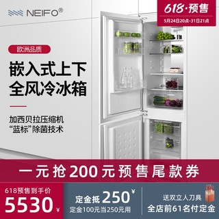 Neifo 内芙 嵌入式定制变频冰箱隐藏内嵌式家用节能风冷无霜冰箱RE38BIG