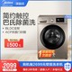 Midea 美的 10公斤KG洗衣机全自动家用变频脱水机滚筒洗衣机MG100-1431DG