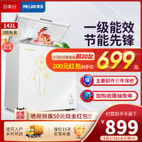 MELING 美菱 MeiLing/美菱 BC/BD-142DT 冰柜家用商用冷藏冷冻柜迷你小型冷柜