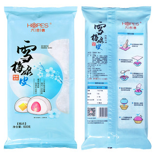 hopes 六合信  雪媚娘皮 原味 20片 600g*2袋