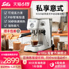 Solis/索利斯半自动意式咖啡机nespresso奶泡一体机家用小型 白色