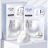 OSM 欧诗漫 美白淡斑面膜 5片（赠同款3盒+面膜刷）