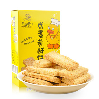 BIKE BOY 单车小子 咸蛋黄酥饼 110g