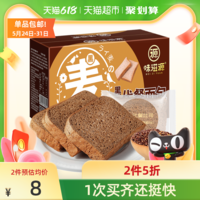 weiziyuan 味滋源 黑麦全麦面包 500g