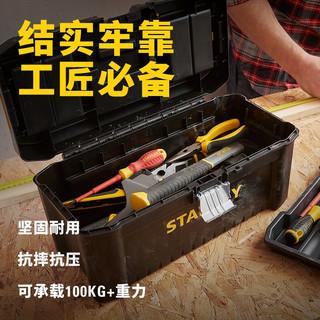 史丹利（STANLEY）STST1-75515-23 金属锁扣工具箱收纳箱车载多功能工具盒家用五金收纳盒 12.5