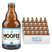 MOOFEE 慕妃 白啤  比利时原装进口 高发酵白啤酒 330mL*24瓶
