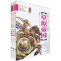 《中华上下五千年》（少儿彩图版、套装共3册）