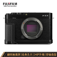 Fuji 富士 X-E4  微单相机 手柄套机 黑色 2610万像素 4K视频 180度翻转自拍屏