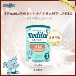 MODILAC 萌缔爱 防牛奶蛋白过敏奶粉 3段 800g