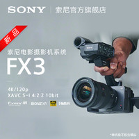 SONY 索尼 Sony/索尼 全画幅电影摄影机FX3