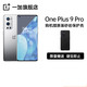 OnePlus 一加 9 Pro 5G智能手机 8GB+256GB 闪银