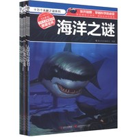 《十万个未解之谜系列》（套装共10册）