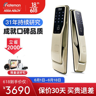 GATEMAN 盖德曼 GateMan）PASS700推拉式全自动指纹锁