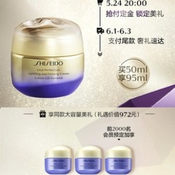 SHISEIDO 资生堂 悦薇智感紧塑焕白霜50ml/50g控糖淡纹紧致