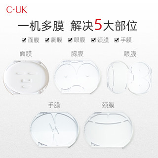 CUK皙凯智能萃取面膜机第三代水果面膜家用果膜机美容工具