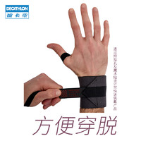 DECATHLON 迪卡侬 健身训练护腕男哑铃杠铃保护加长器材护具负重护腕EYSC