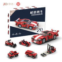 JX 京选 极速赛车 35种玩法 291颗粒