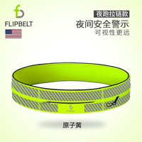 Flipbelt美国飞比特 运动腰包跑步贴身腰带健身马拉松装备登山男女隐形手机包 反光拉链款原子黄 L(80-90cm）