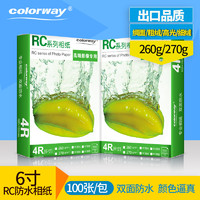 colorway RC相纸5寸6寸7寸260G绸面照片纸高光细绒磨砂4R防水270G相片纸