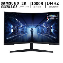 SAMSUNG 三星 C32G55 31.5英寸显示器（2560×1440、144HZ、1000R）