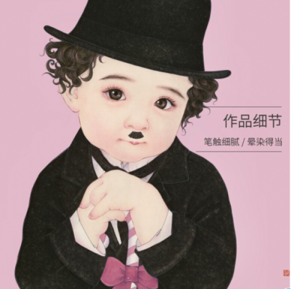 雅昌那小先重拾童年梦致敬文艺经典版画卓别林画芯尺寸5038cm2019年