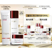 L'OREAL PARIS 巴黎欧莱雅 复颜视黄醇精粹抗皱提拉紧致护肤3件套装（洁面+柔肤水+日霜）（赠洁面30ml+日霜25ml*2+水65ml*2+眼霜7.5ml*2+精华7.5ml）