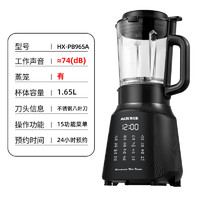 奥克斯轻音破壁机家用加热全自动多功能料理豆浆机榨汁HX-PB965 黑色【轻音款】【1.65L大容量】