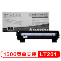 Lenovo 联想 LT201 墨粉 黑色 1500页 单支装