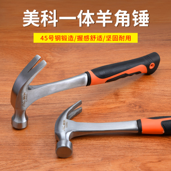 Mytec 美科锤子 小锤子迷你羊角锤家用钉锤木工铁锤儿童diy钢锤五金工具一体榔头0 25kg羊角锤 防滑款 报价价格评测怎么样 什么值得买 Mytec 美科锤子 小锤子迷你羊角锤家用钉锤木工铁锤儿童diy钢锤五金工具一体榔头0 25kg羊角锤 防滑款 报价价格评测怎么样 什么值得买