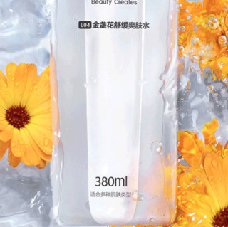 HomeFacialPro 金盏花舒缓爽肤水