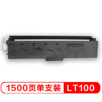 Lenovo 联想 LT100 原装墨粉 黑色 1500页 单支装