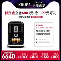 KRUPS 克鲁伯 德国krups克鲁伯法国进口意式家用全自动咖啡机商用奶茶一体机